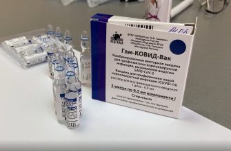 вакцинация