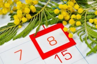 открытка 8 марта