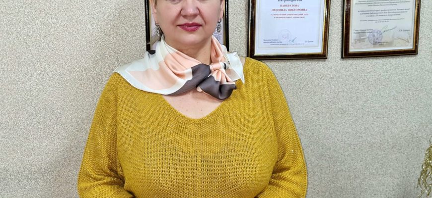 панкратова Л