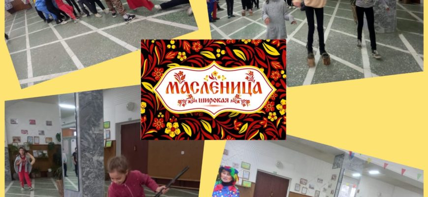 масленица