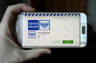 почта приложение