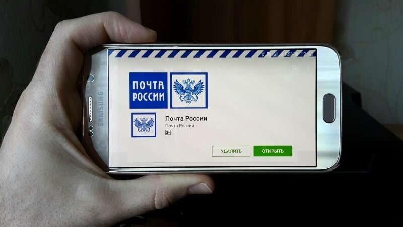 Жители Ростовской области чаще всего используют мобильное приложение Почты для отслеживания посылок и записи в почтовое отделение