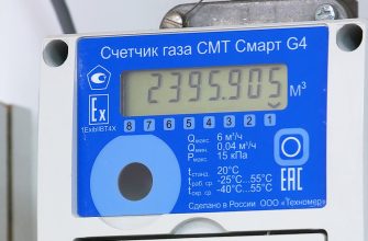 счетчик газа