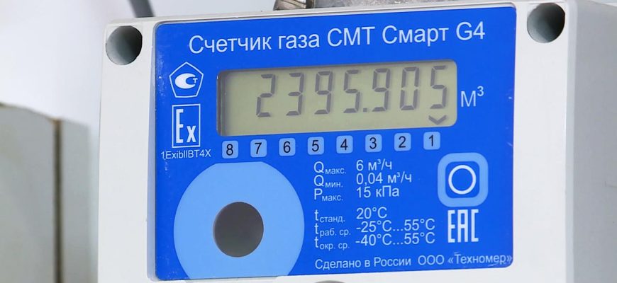 счетчик газа