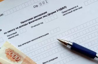 декларация