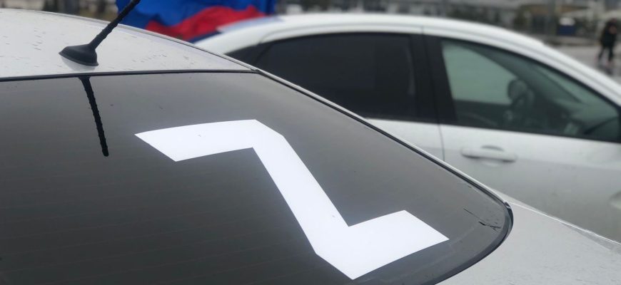 zа победу
