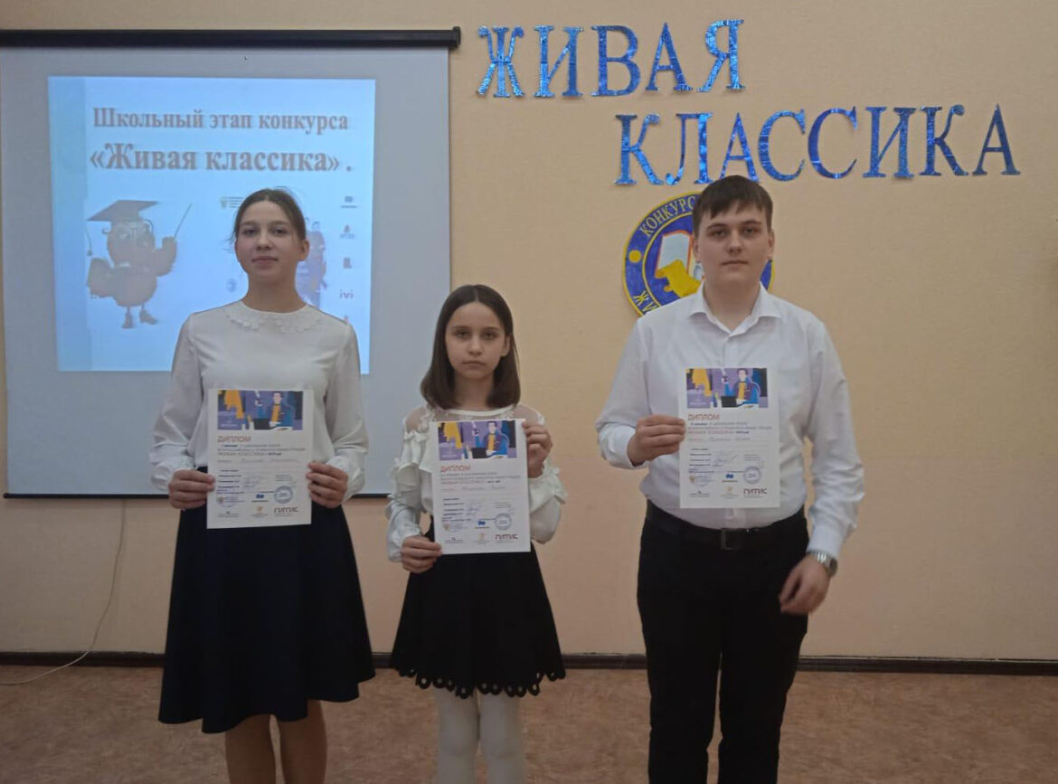 В Лагутнинской школе состоялся школьный этап конкурса «Живая классика»