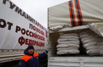 гуманитарная помощь