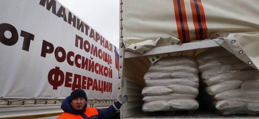 гуманитарная помощь