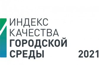 индекс качества
