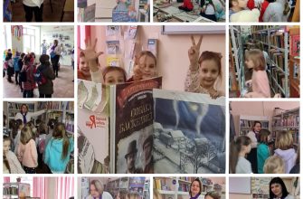 библиотека