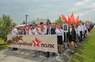 бессмертный полк