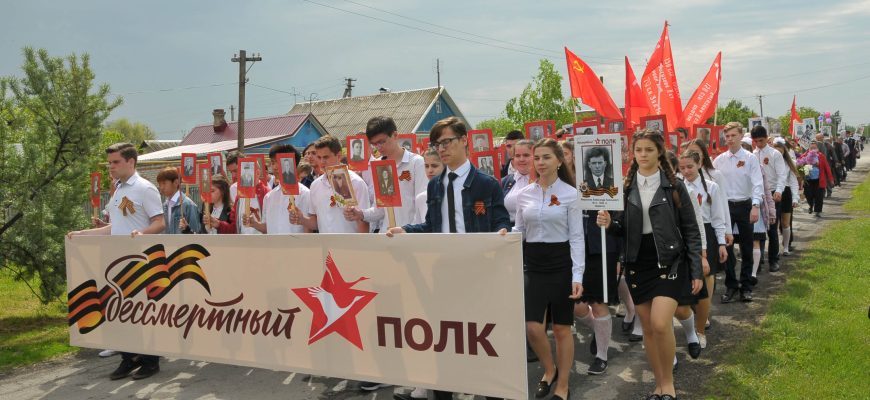 бессмертный полк