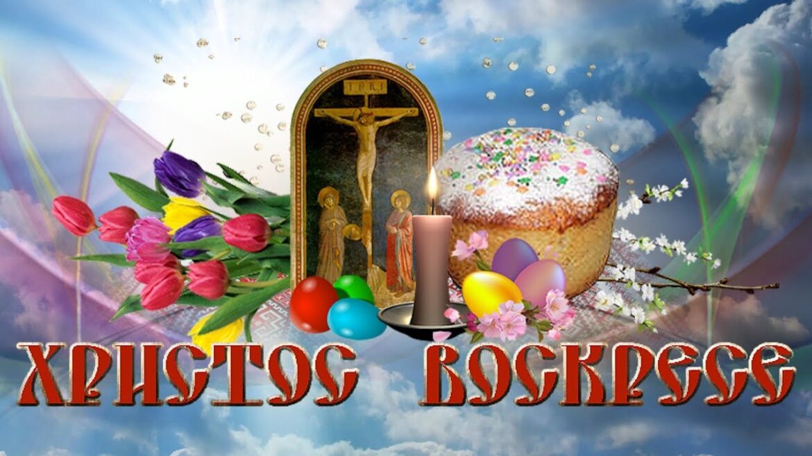 Поздравление губернатора Ростовской области Василия Голубева со Светлым Христовым Воскресением