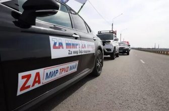 автопробег