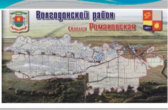 Волгодонской район