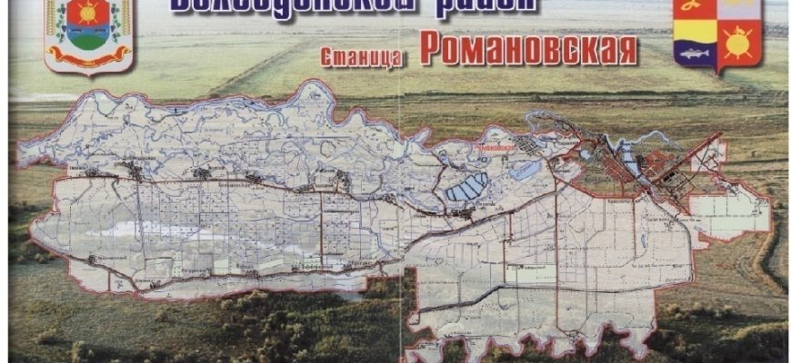 Волгодонской район