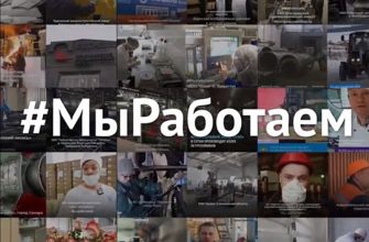 флешмоб мы работаем