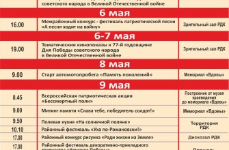 день победы