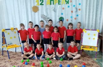 детский сад