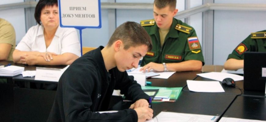 приемная комиссия