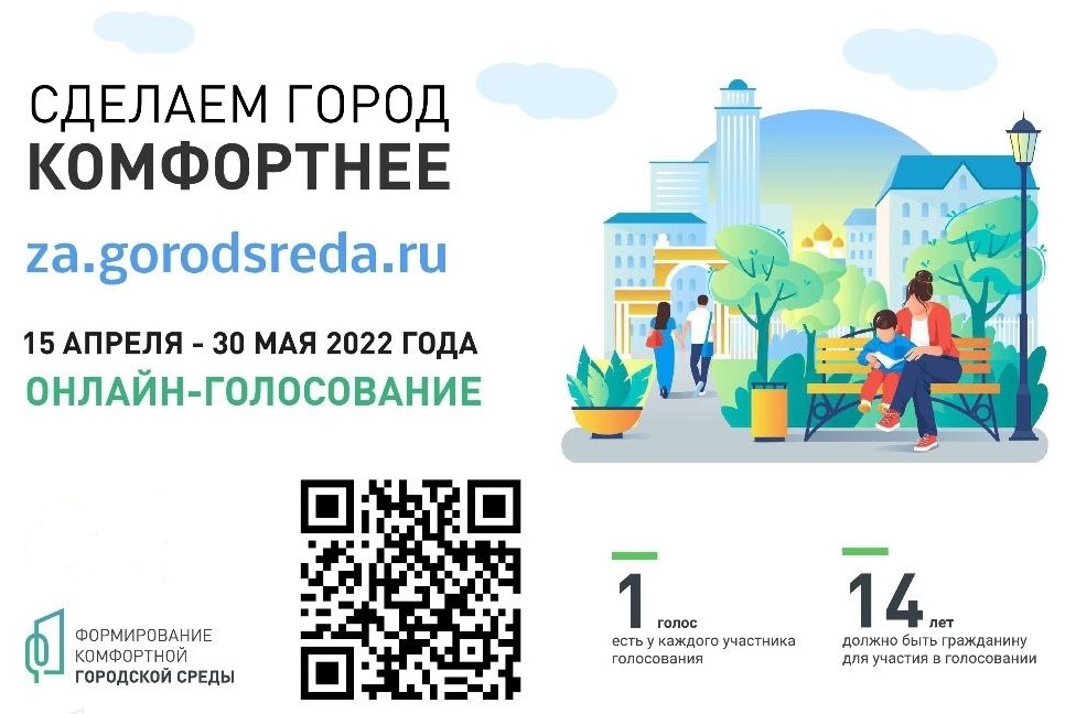 Более 900 добровольцев на Дону изъявили желание на участие в проекте общероссийского голосования за объекты благоустройства