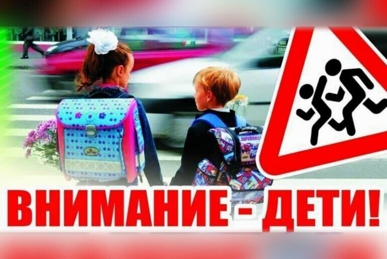 В Волгодонском районе стартовала профилактическая акция «Внимание, дети!»