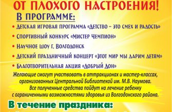 афиша