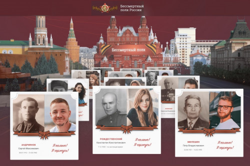 Дончане могут принять участие в онлайн-шествии «Бессмертный полк»