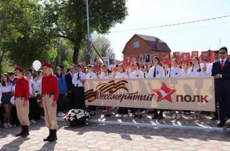 бессмертный полк