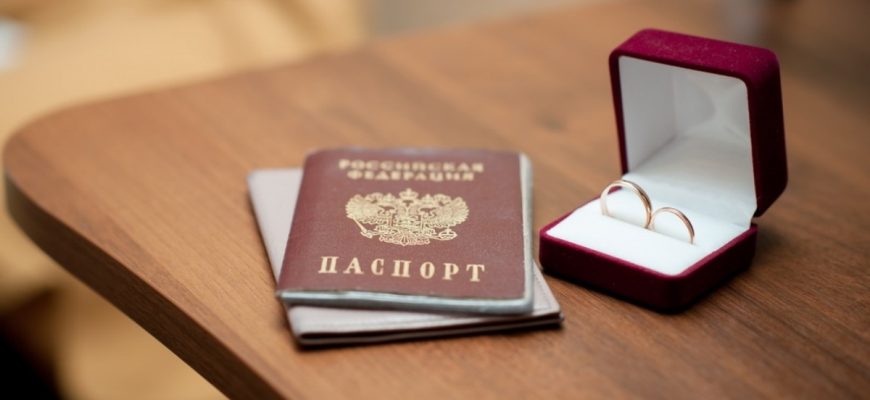 загс