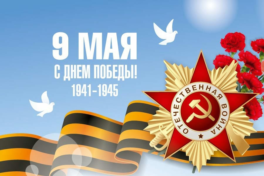 Главы Администрации сельских поселений Волгодонского района поздравляют земляков с Днем Победы