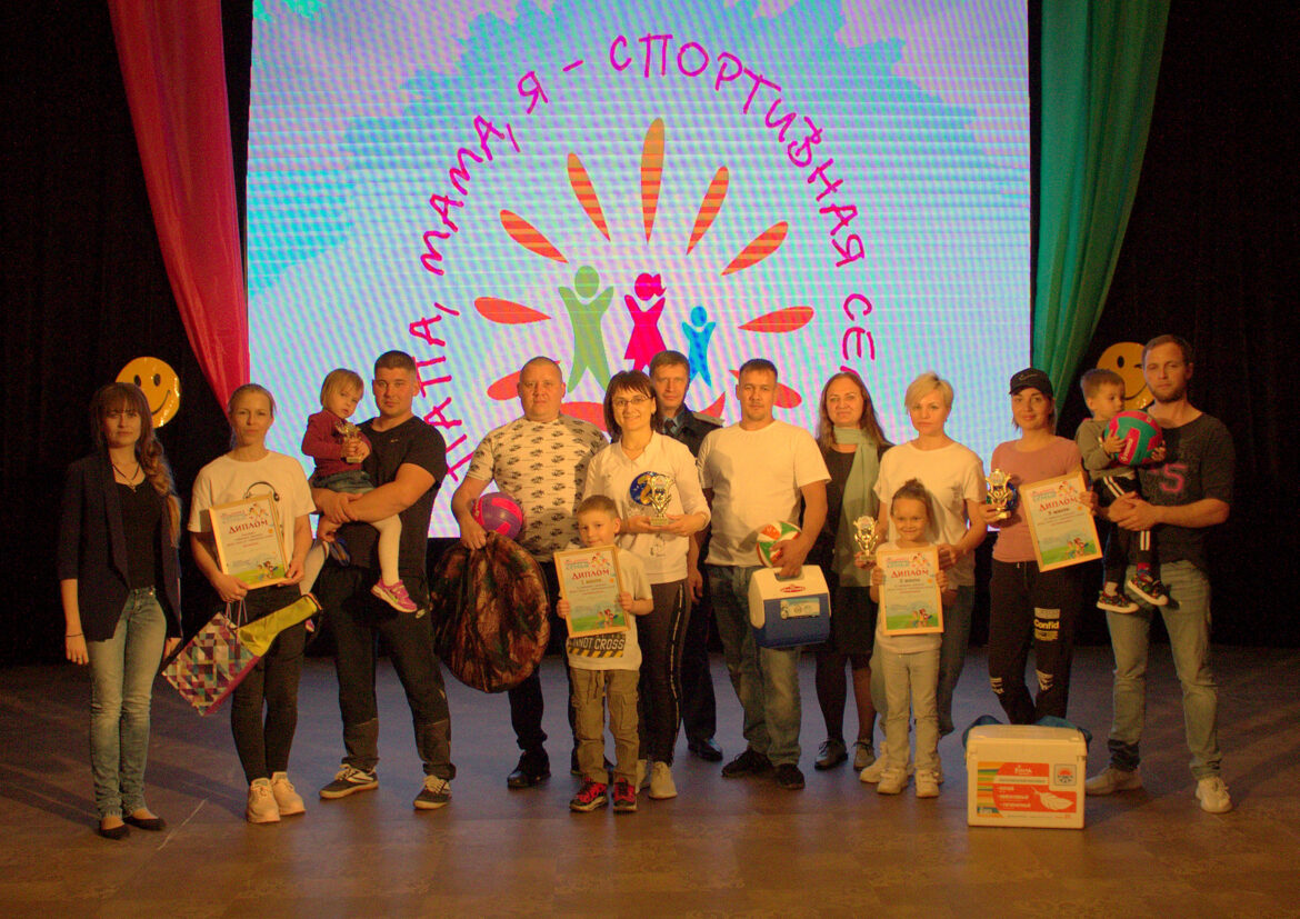 Семья Водяковых — самая спортивная семья Волгодонского района!