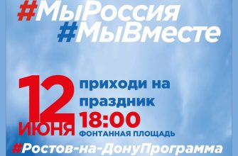 фестиваль