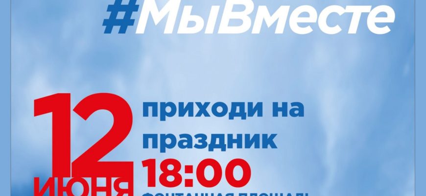 фестиваль