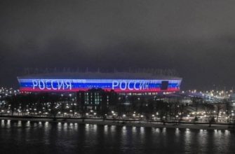 стадион