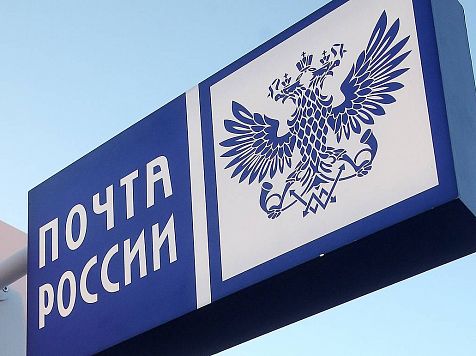 Ростовчане стали активнее пользоваться мобильным приложением Почты России