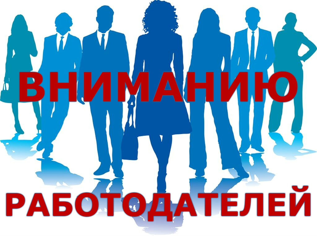 Предоставление субсидии работодателям на частичную оплату труда при организации общественных работ для граждан, состоящих на учёте в ГКУ РО «Центр занятости населения Волгодонского района»