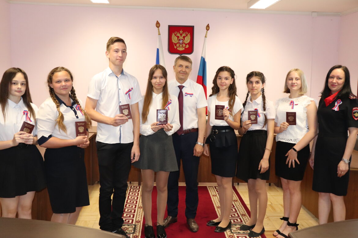 В преддверии Дня России семь юных жителей Волгодонского района получили паспорта