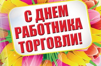 открытка