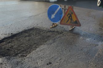 ремонт дороги