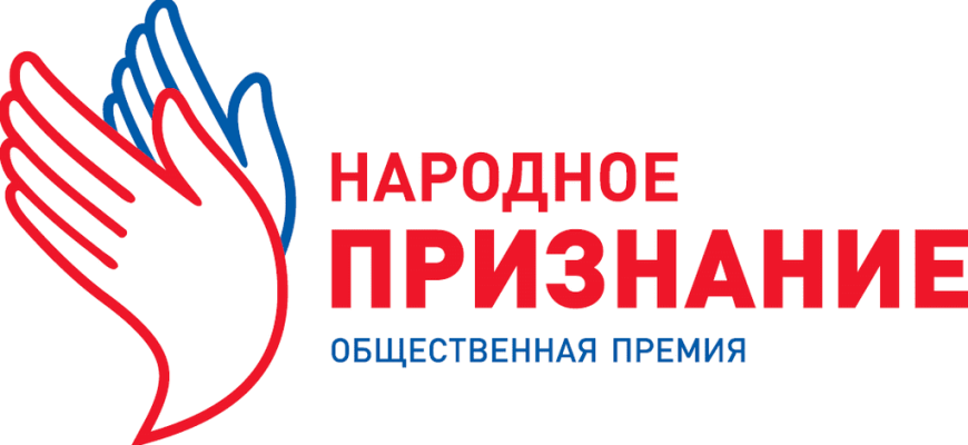 премия