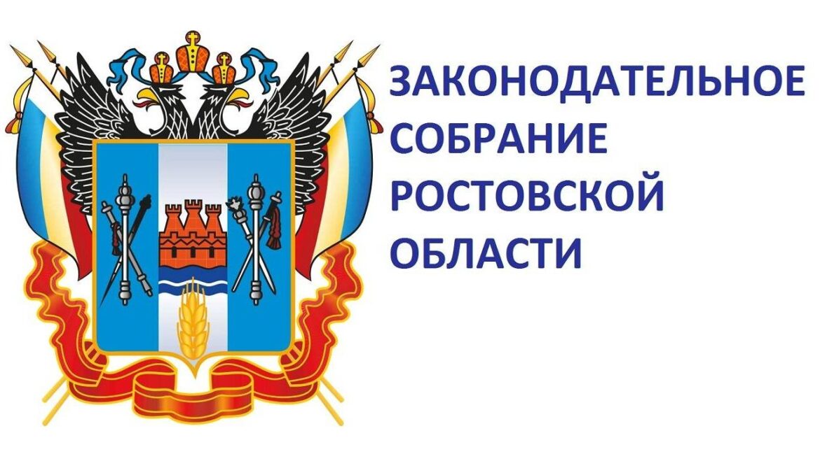 Законодательное Собрание объявляет о старте конкурса рассказов «Моя Ростовская область»