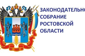 ЗС РО
