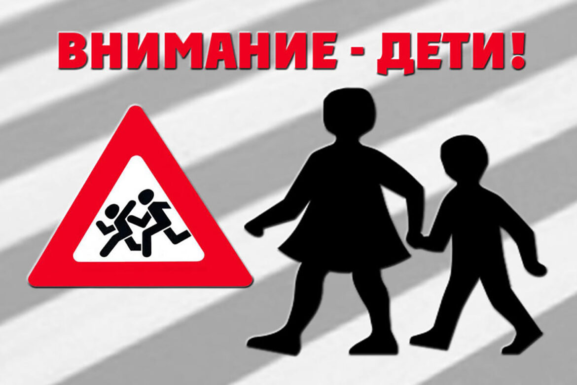 В Волгодонском районе проводится рейд «Несовершеннолетний нарушитель ПДД»