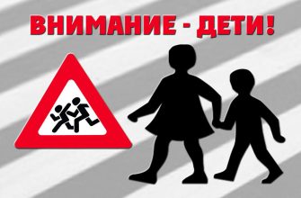 дети