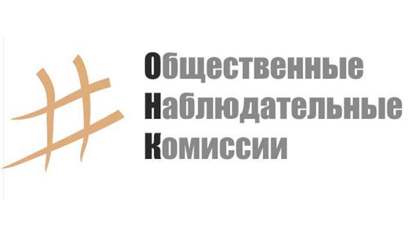 Началась процедура выдвижения кандидатур в состав общественной наблюдательной комиссии Ростовской области