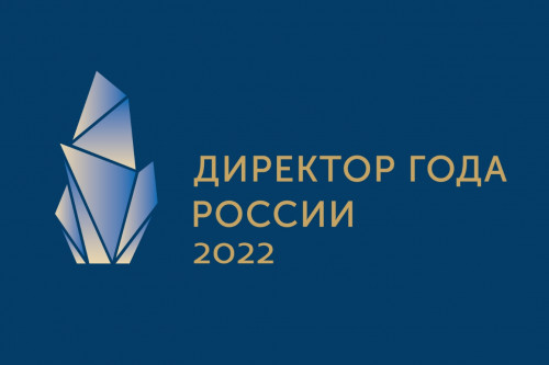 Директоров школ приглашают к  участию во Всероссийском  профессиональном конкурсе