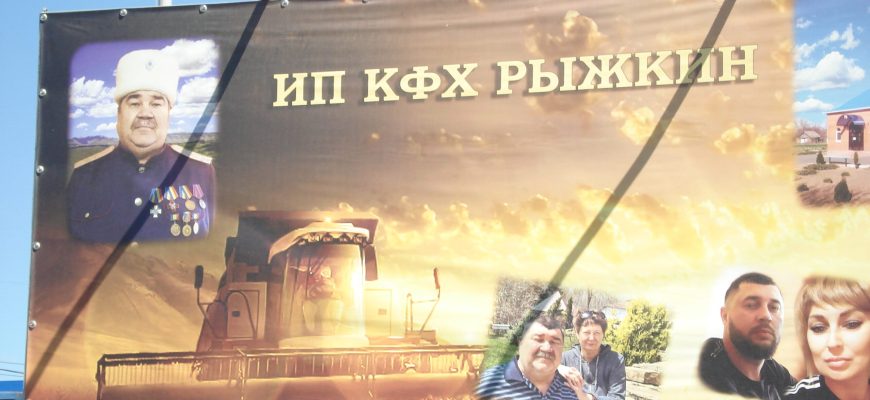 рыжкин