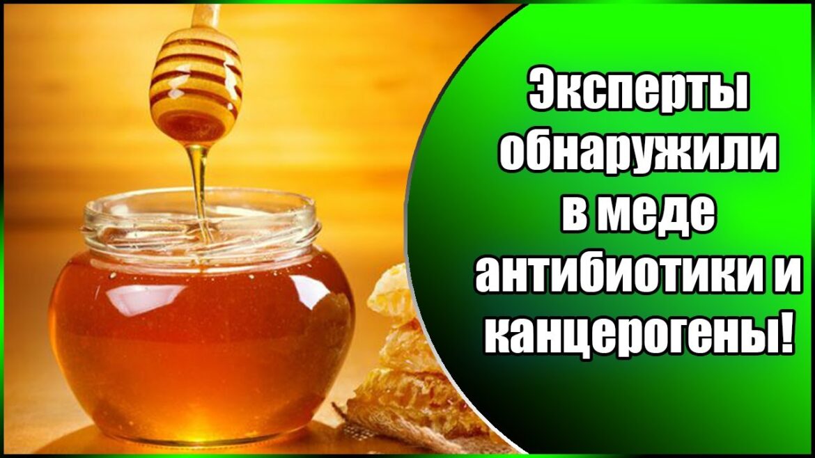 Специалистами Ростовского референтного центра Россельхознадзора в продукции пчеловодства обнаружен антибиотик энрофлоксацин